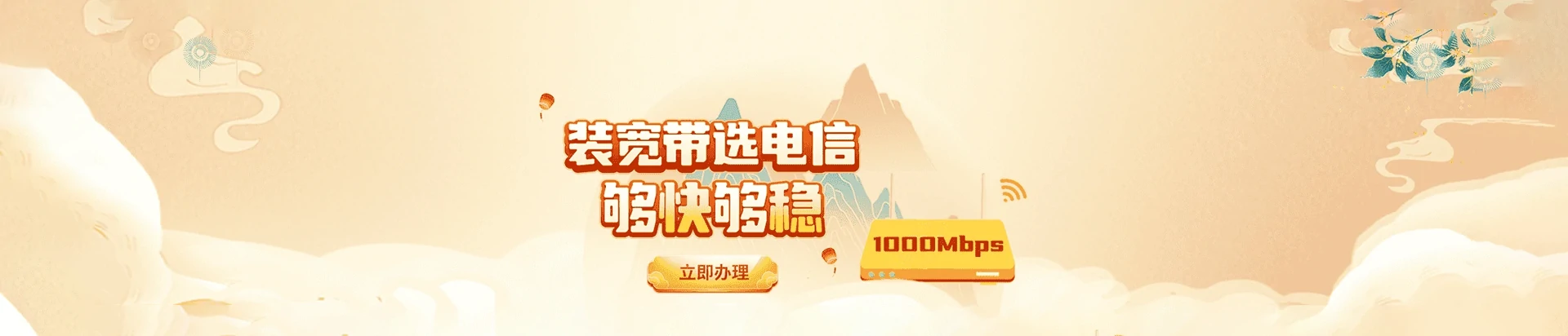 常熟市电信宽带