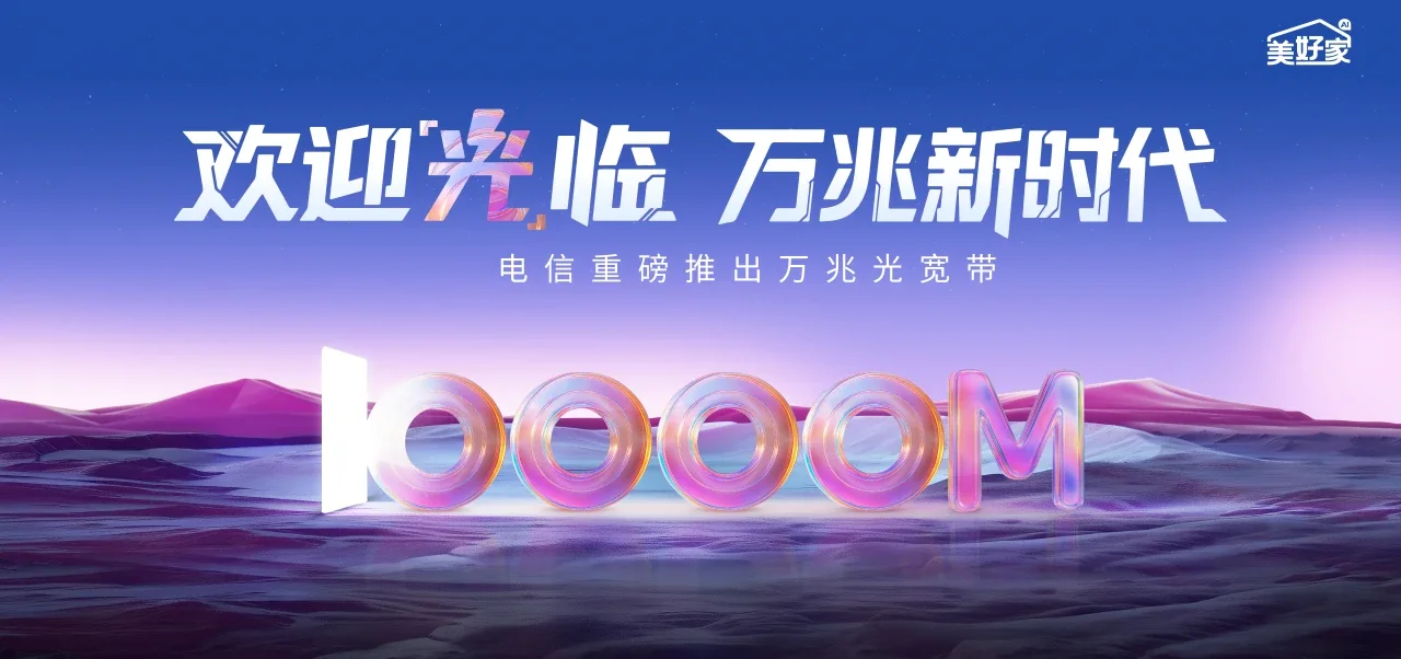 中国电信 常熟市电信宽带 宽带套餐